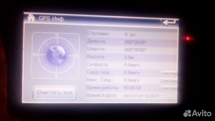 Gps навигатор