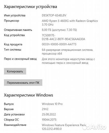 Системный блок