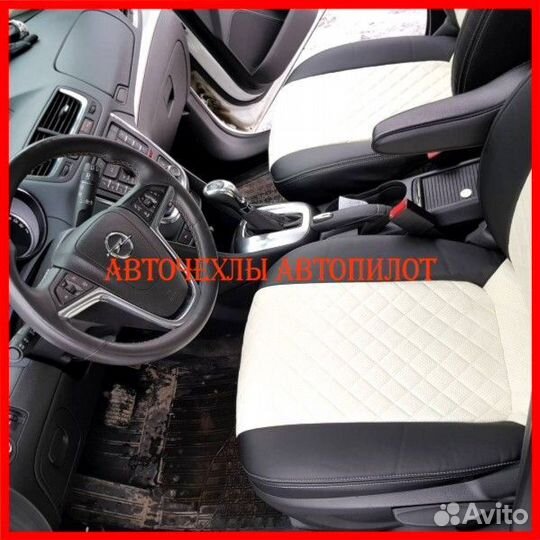 Чехлы Автопилот Opel Mokka из экокожи чёрно-белые