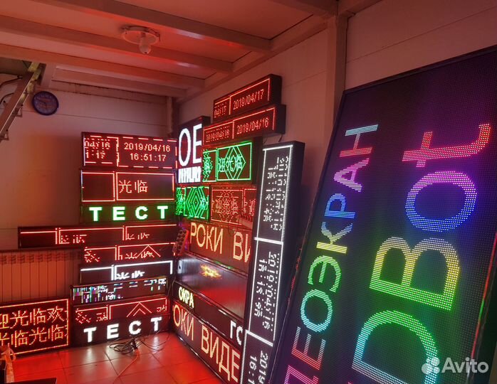 Бегущая строка