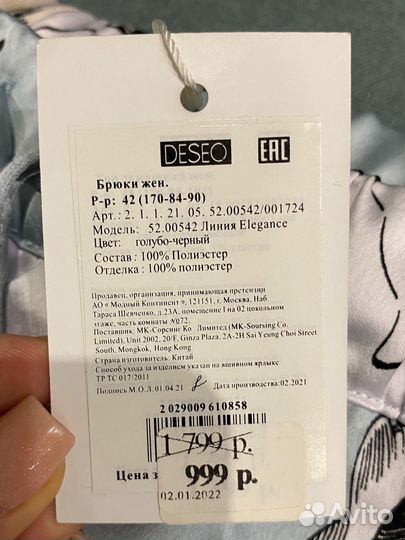 Домашние брюки женские 42-44