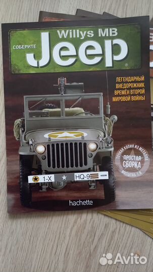 Jeep журнал для сборки