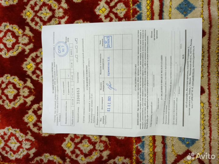 Газовый счетчик новый NPM g4