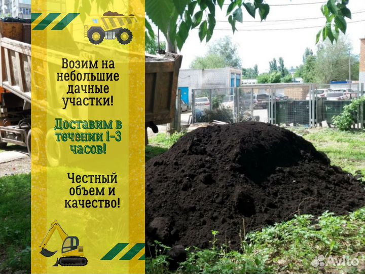 Грунт. Чернозем. Земля