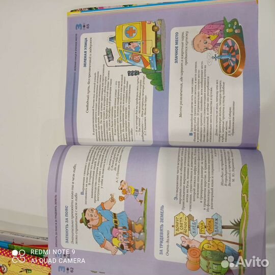 Фразеологический словарь для детей