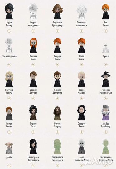 Гарри Поттер коллекция и единички Лента