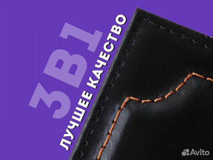 Портмоне 3в1 под права автомобилиста с номером