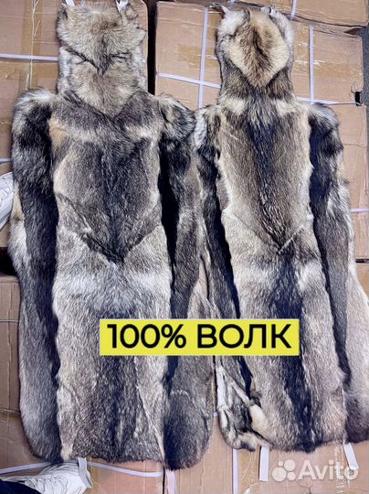 Меховые накидки из волка
