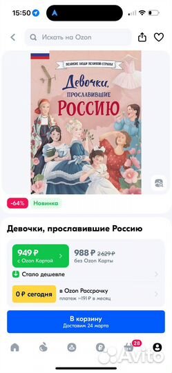 Мальчики прославившие россию книга