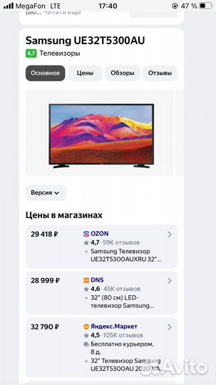 Телевизор SMART tv Samsung 32