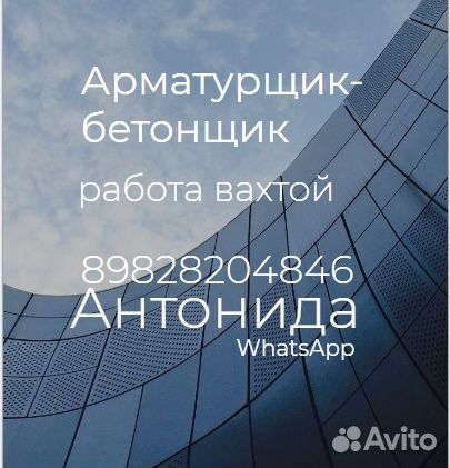 Каменщик Вахта Питание Проезд