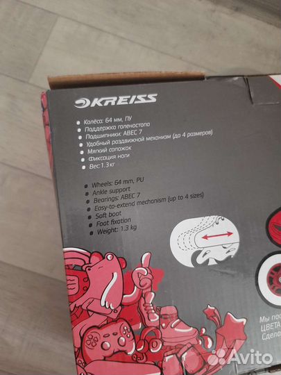 Ролики новые