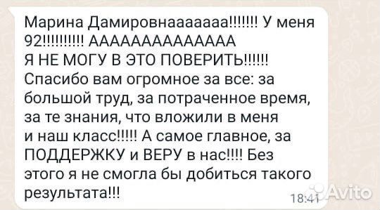 Репетитор по русскому языку