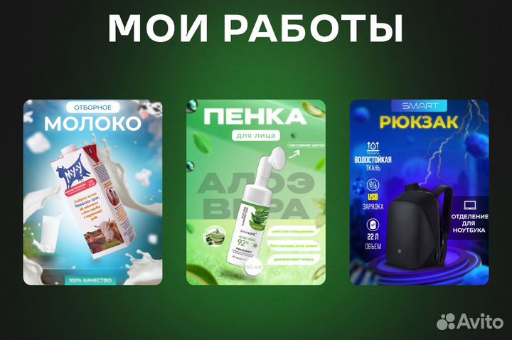 Инфографика для маркетплейсов / wildberries / ozon