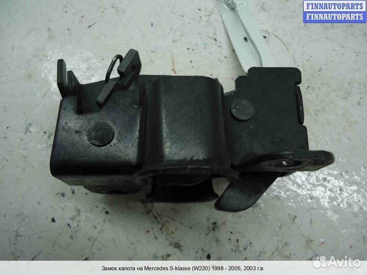 Замок капота Mercedes-Benz S (W220), 2003 6.0 Бензин