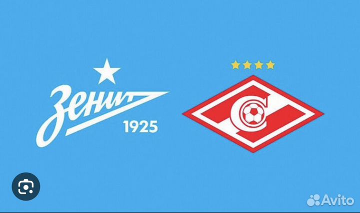 Спартак Зенит