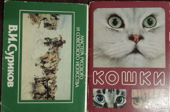 Открытки советские (СССР)