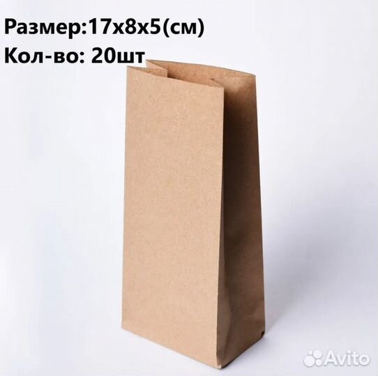 Пакет Крафт бумажный