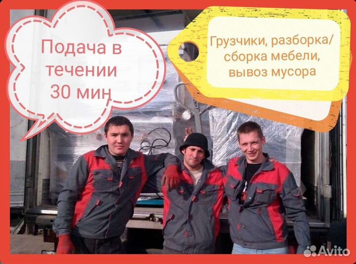 Грузчики. Работаем 24/7. Звоните сейчас