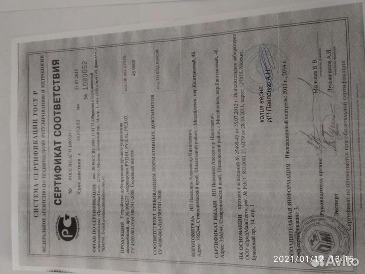 Ручное управление овтомобиля