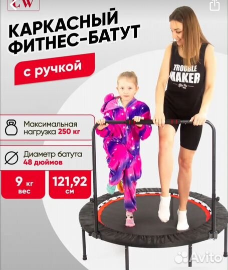 Батут для джампинга с ручкой