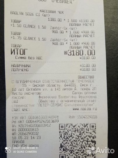 Очки для зрения женские