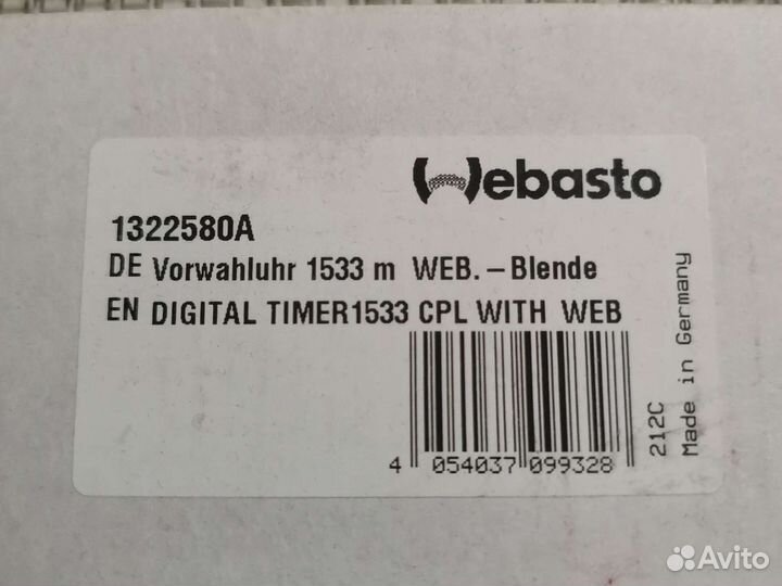 Пульт от подогревателя Webasto