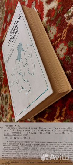 Книги учебники по Химии (Часть 1)