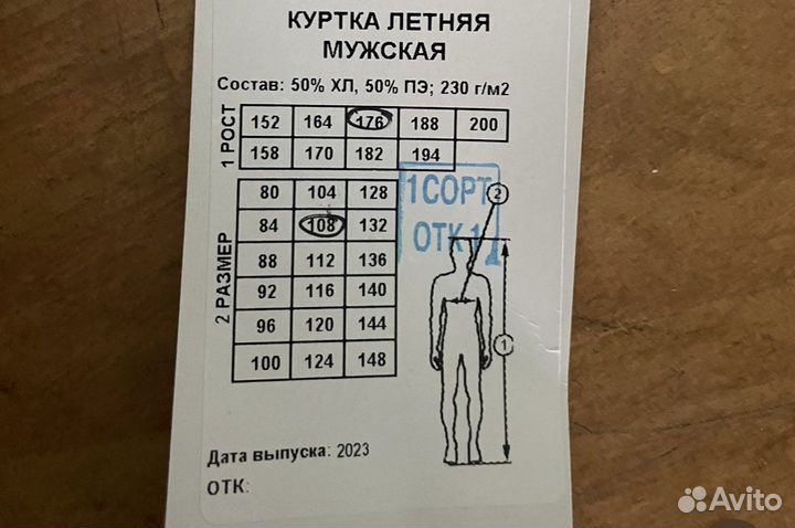 Куртка летняя скорая помощь