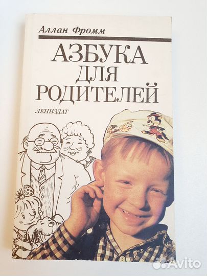 Вильям Шекспир Сонеты, мини издание. Скорина, 1992