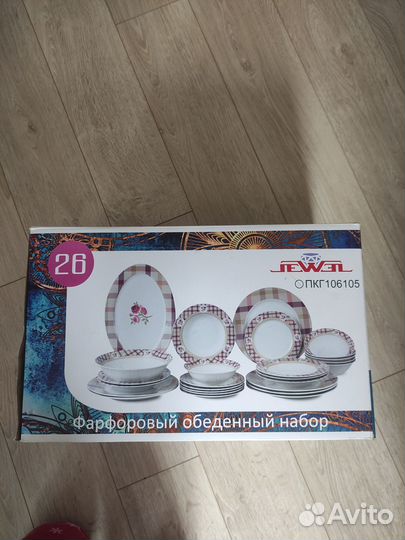 Обеденный сервиз из 26 предметов Jewel