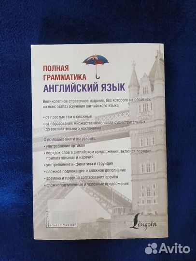 Английский язык. Полная грамматика. В.А. Державина