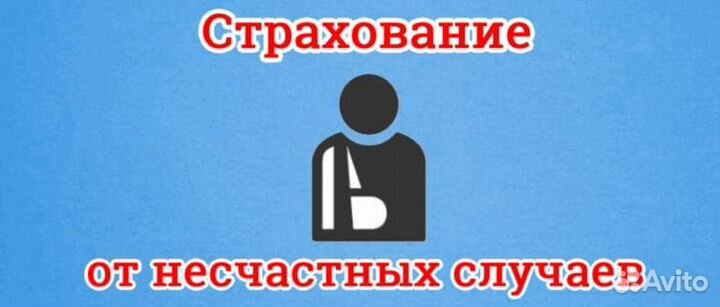 Все виды страхования