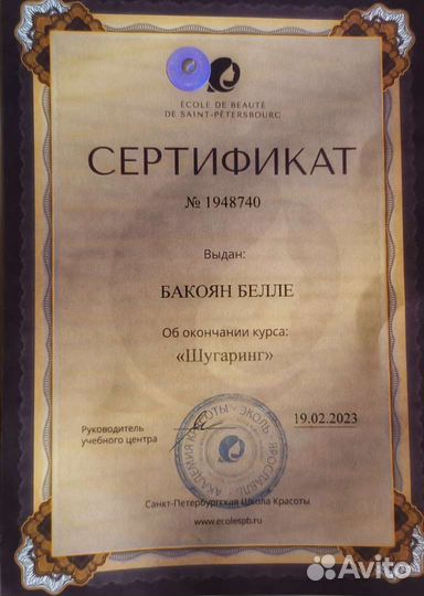 Шугаринг в кабинете