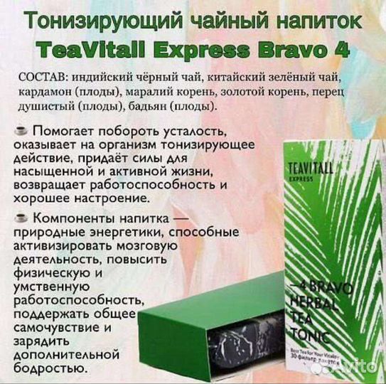 Полезный чай 30ф/п