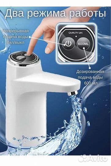 Электрическая помпа для воды