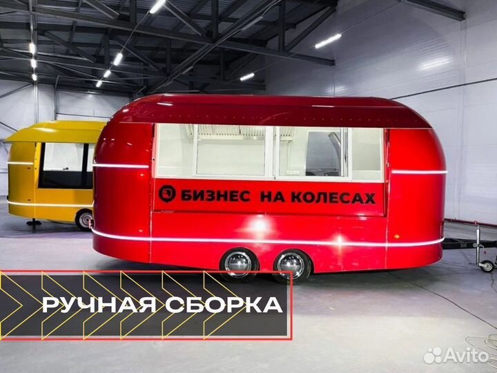 Фудтрак в наличии