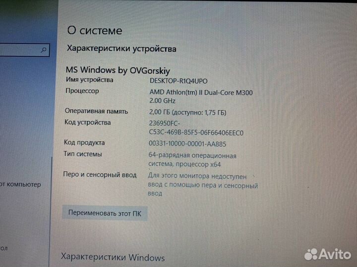 Ноутбук emachines