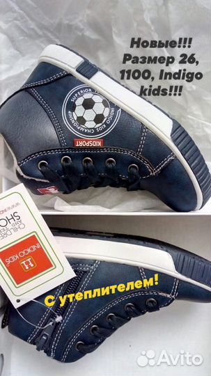 Ботинки Indigo kids