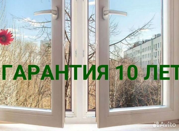 Окна пластиковые Rehau