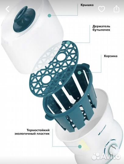 Стерилизатор для бутылочек подогреватель