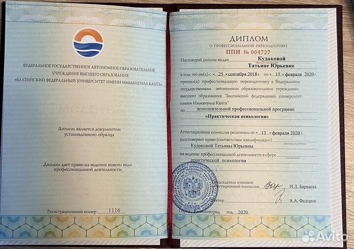 Психолог онлайн и очно