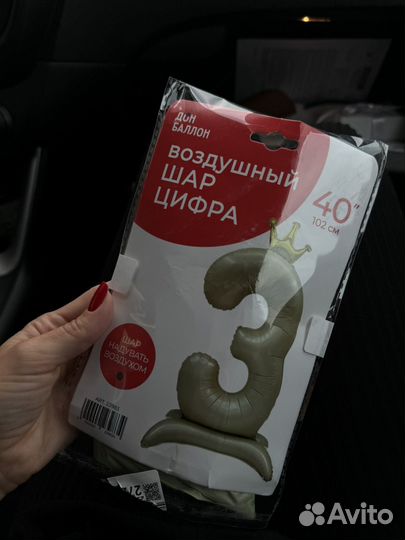 Шар цифра 3