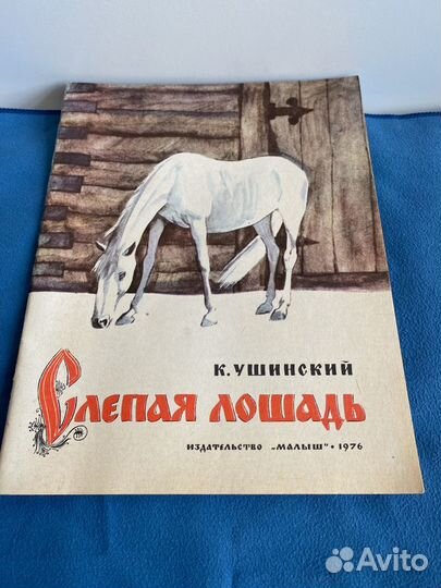 Детские книжки СССР.Размеры :21,5 см /16,5 см