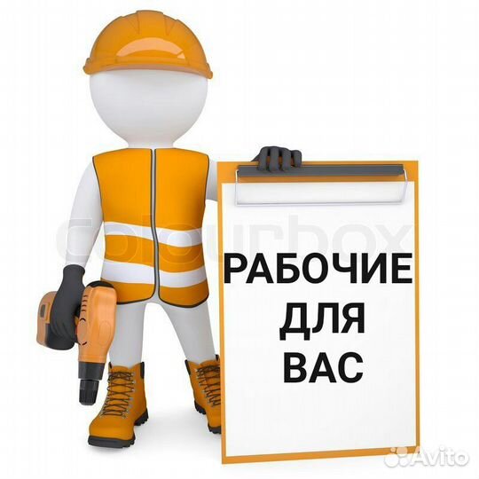 Бригада строителей