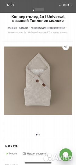 Конверт плед для новорожденного Loomknits