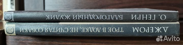 О.Генри, Джером К. Джером, Воннегут