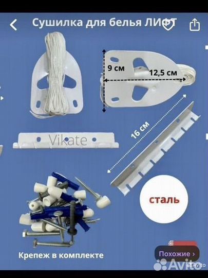 Сущилка для белья Лифт