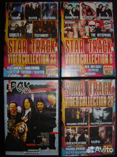 Музыка. рок на DVD