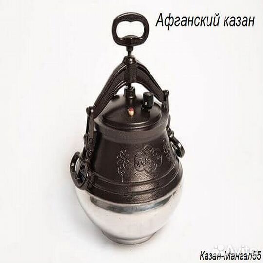 Афганский казан 10 литров двухцветный